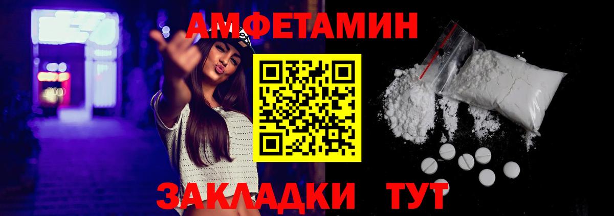 АМФ Premium Дедовск