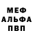 Метадон мёд Snow Footprints