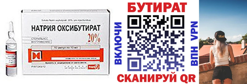 БУТИРАТ жидкий экстази  маркетплейс официальный сайт  Дедовск 