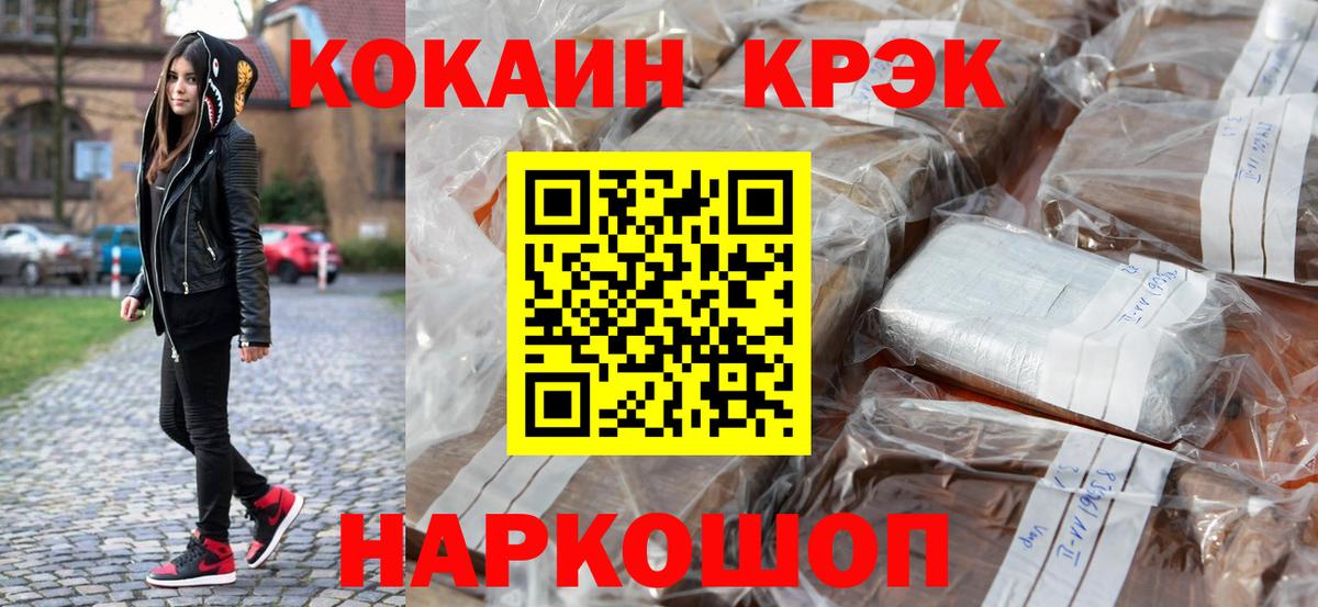 Кокаин Боливия  Вход с VPN  Дедовск  КОКАИН 97% 