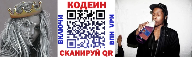 Codein Purple Drank  цены   Дедовск 