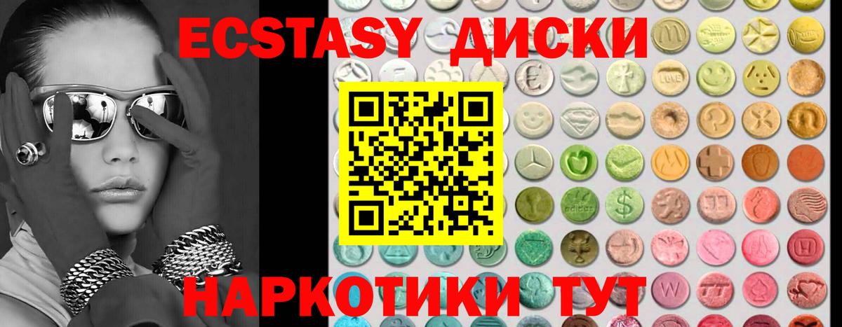 ЭКСТАЗИ Дубай Дедовск
