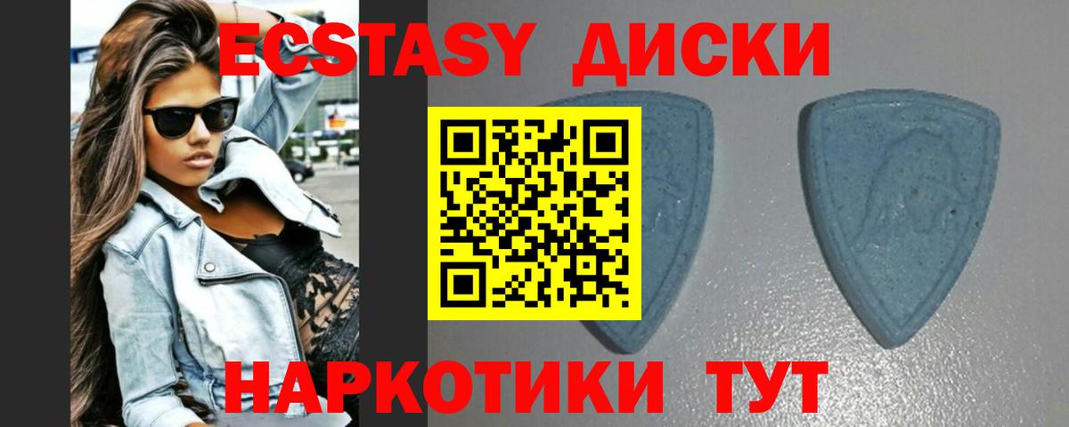 ЭКСТАЗИ 300 mg  Вход с VPN  ЭКСТАЗИ Philipp Plein  Ecstasy  Дедовск 