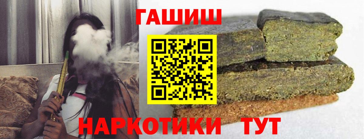 ГАШ VHQ  ГАШИШ гарик  Вход с VPN  Дедовск 