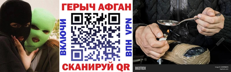 закладки Дедовск Героин хмурый