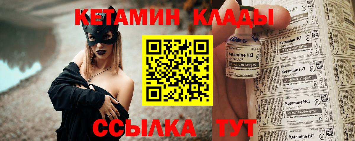 Кетамин VHQ  Вход с VPN  Дедовск  блэк спрут как войти  Кетамин ketamine 