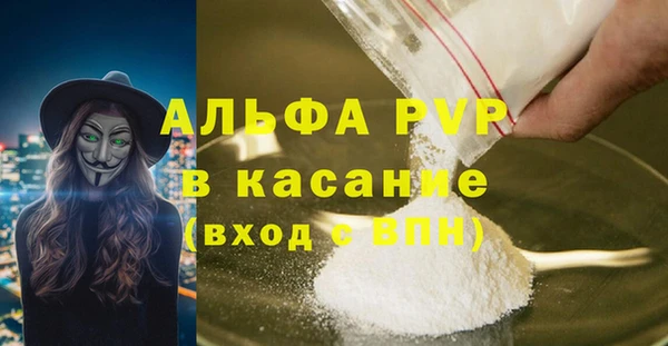 ALPHA-PVP Арсеньев