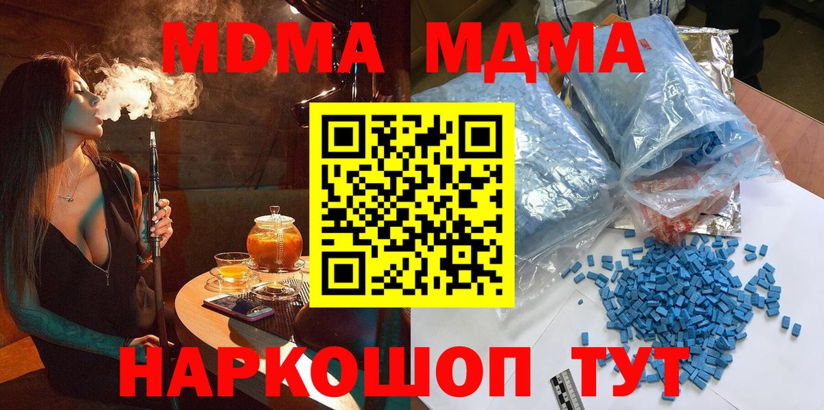 ГАШИШ  МДМА  МЕФ кристаллы  Каннабис  Меф МЯУ МЯУ  Дедовск  Вход с VPN  Кодеин 