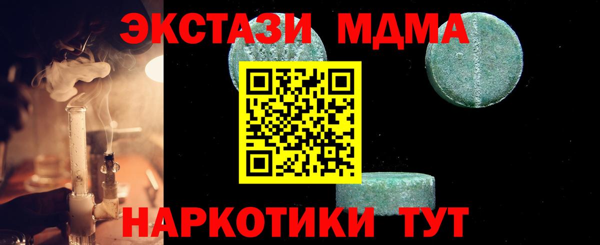 Дедовск  МДМА Molly  MDMA  Вход с VPN 