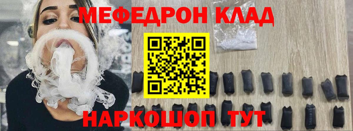 МЕФ  Вход с VPN  МЯУ-МЯУ  Дедовск  Мефедрон кристаллы 