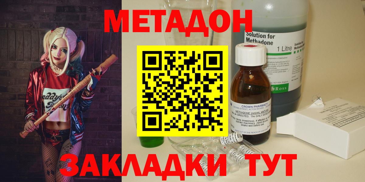 МЕТАДОН кристалл Дедовск