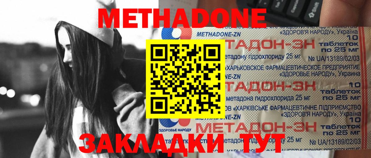 Дедовск  Метадон мёд  Вход с VPN 