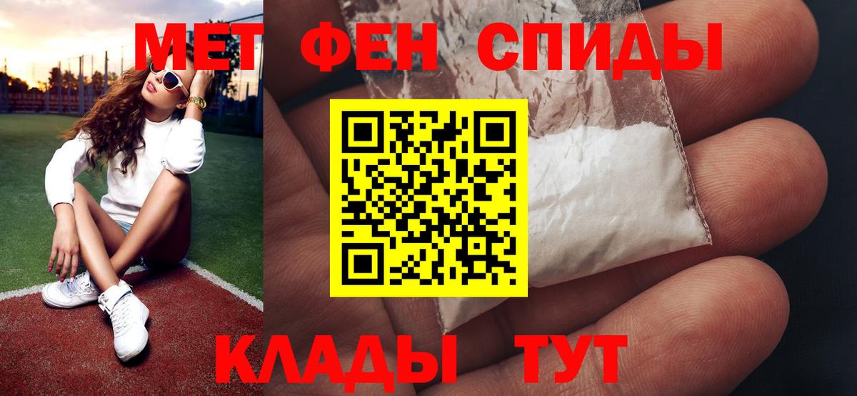 Первитин мет  Вход с VPN  Дедовск 