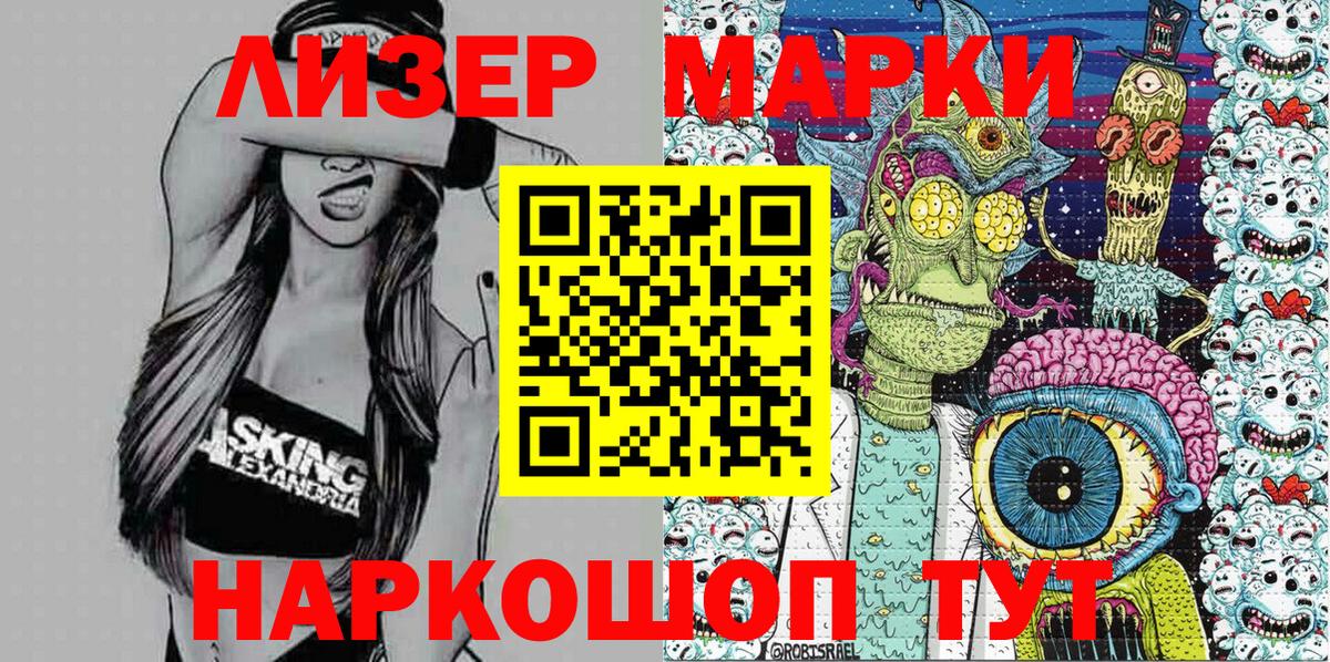 Марки N-bome 1,8мг  Марки N-bome 1,8мг  Дедовск  Вход с VPN 