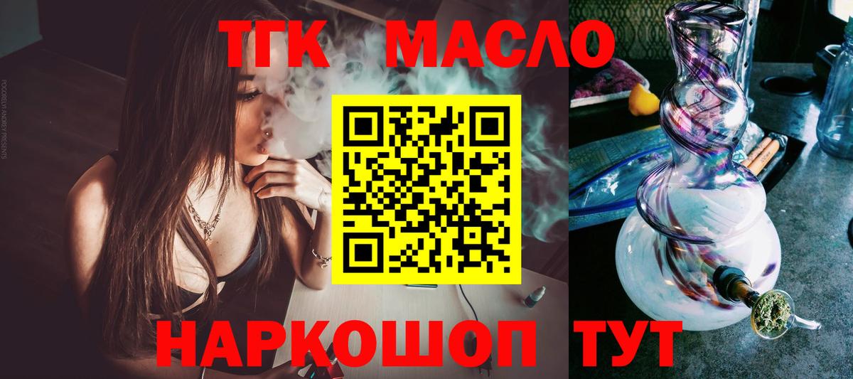 Дедовск  Дистиллят ТГК Wax  наркотики  ТГК Wax  Вход с VPN 