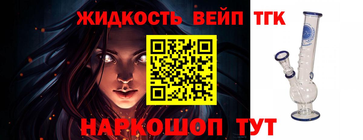 ТГК концентрат Дедовск