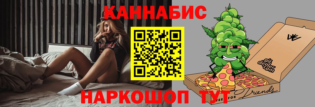 Бошки марихуана планчик  Вход с VPN  Каннабис марихуана  Дедовск 